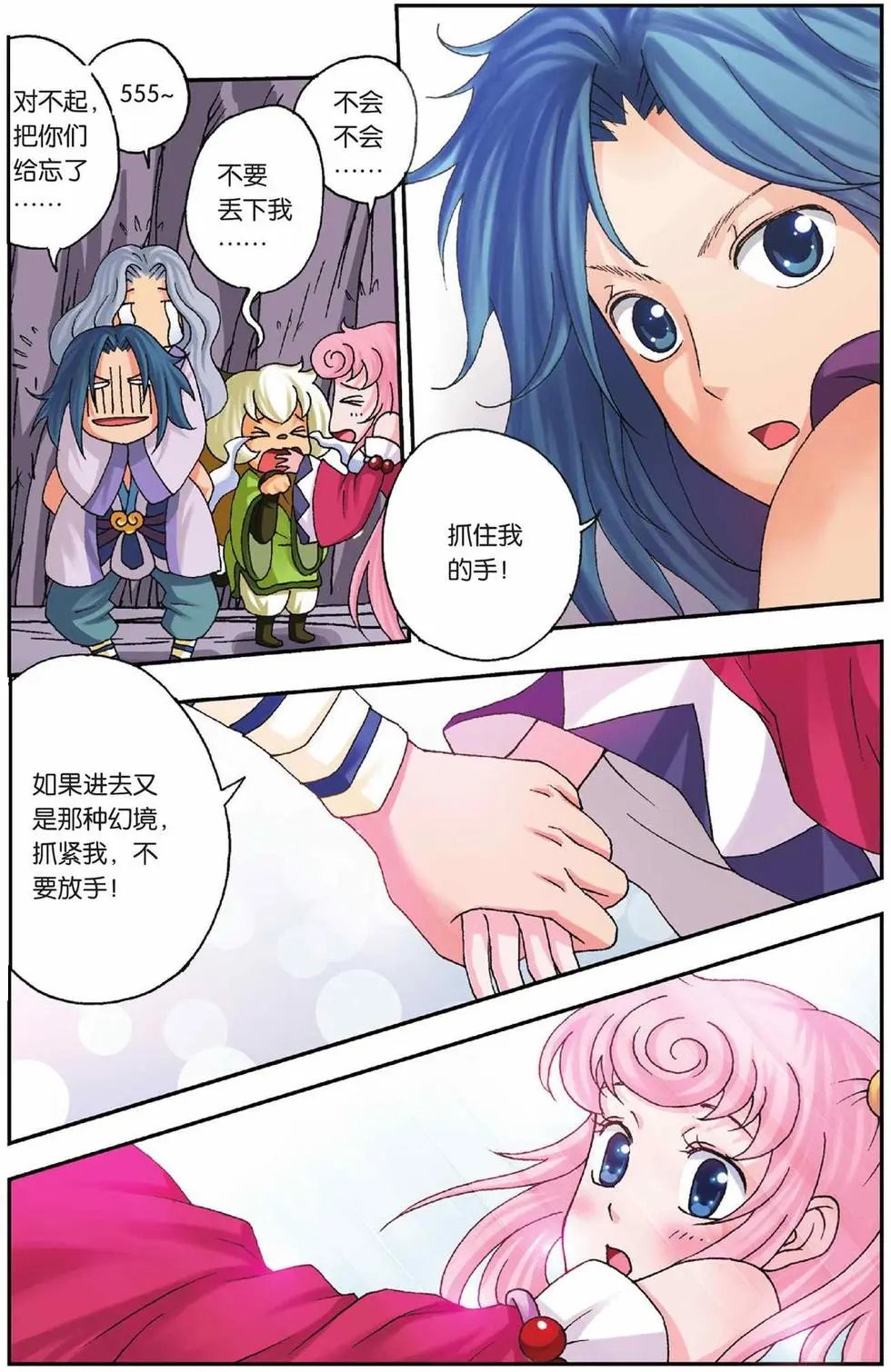 第27话 苹果的新装