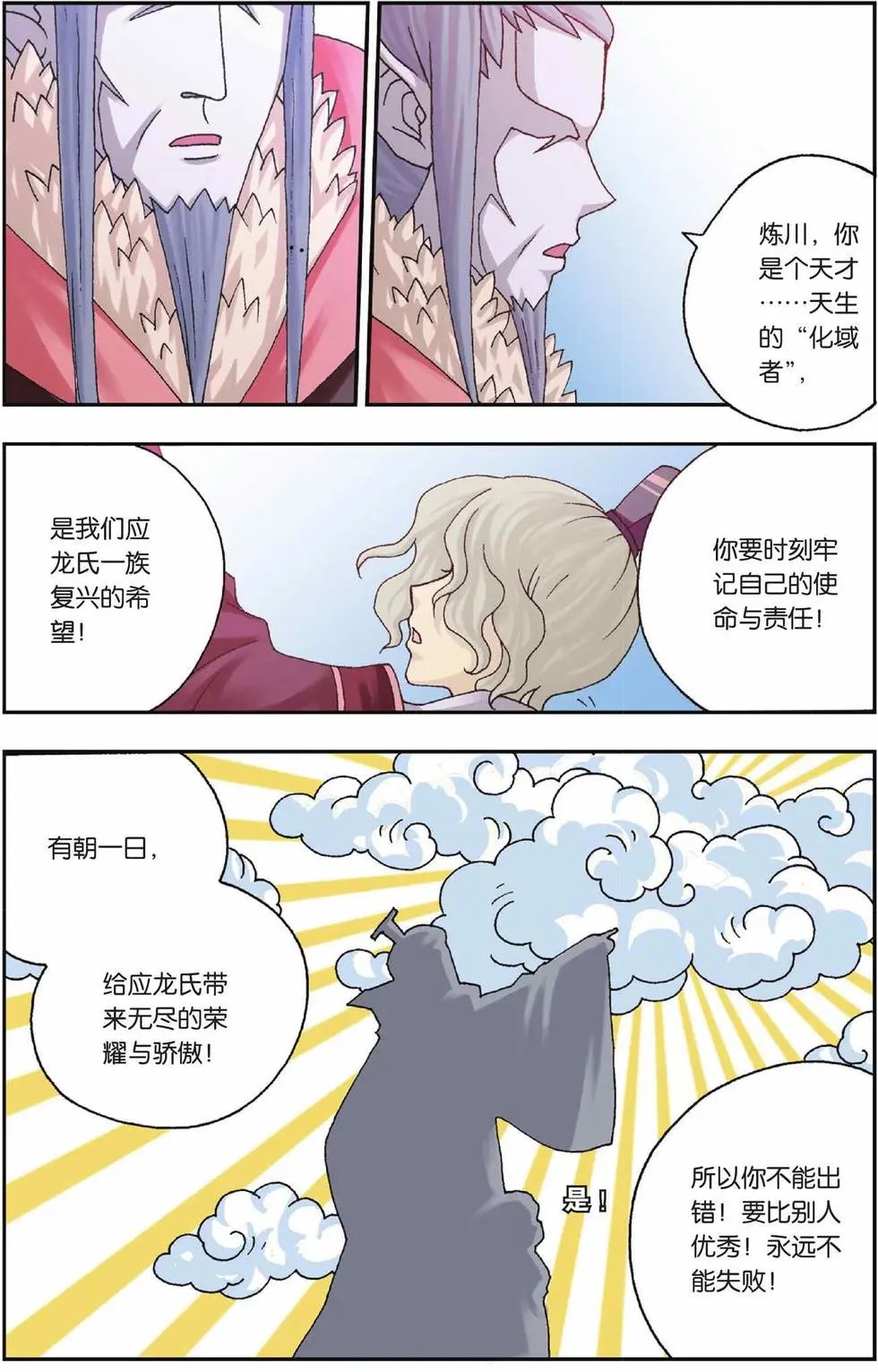 第27话 苹果的新装