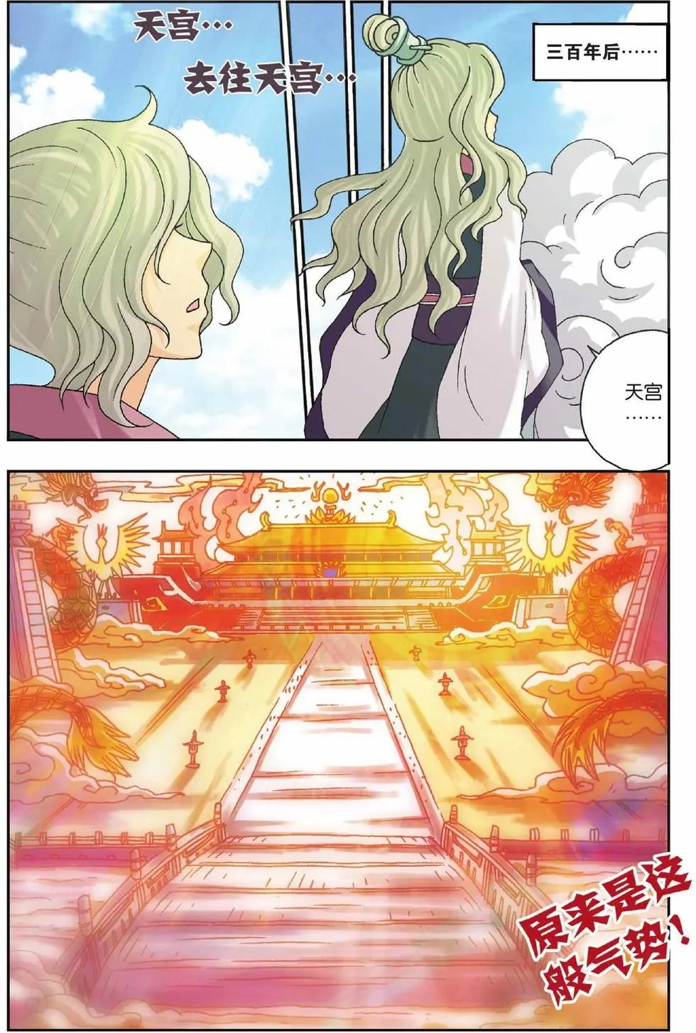 第27话 苹果的新装