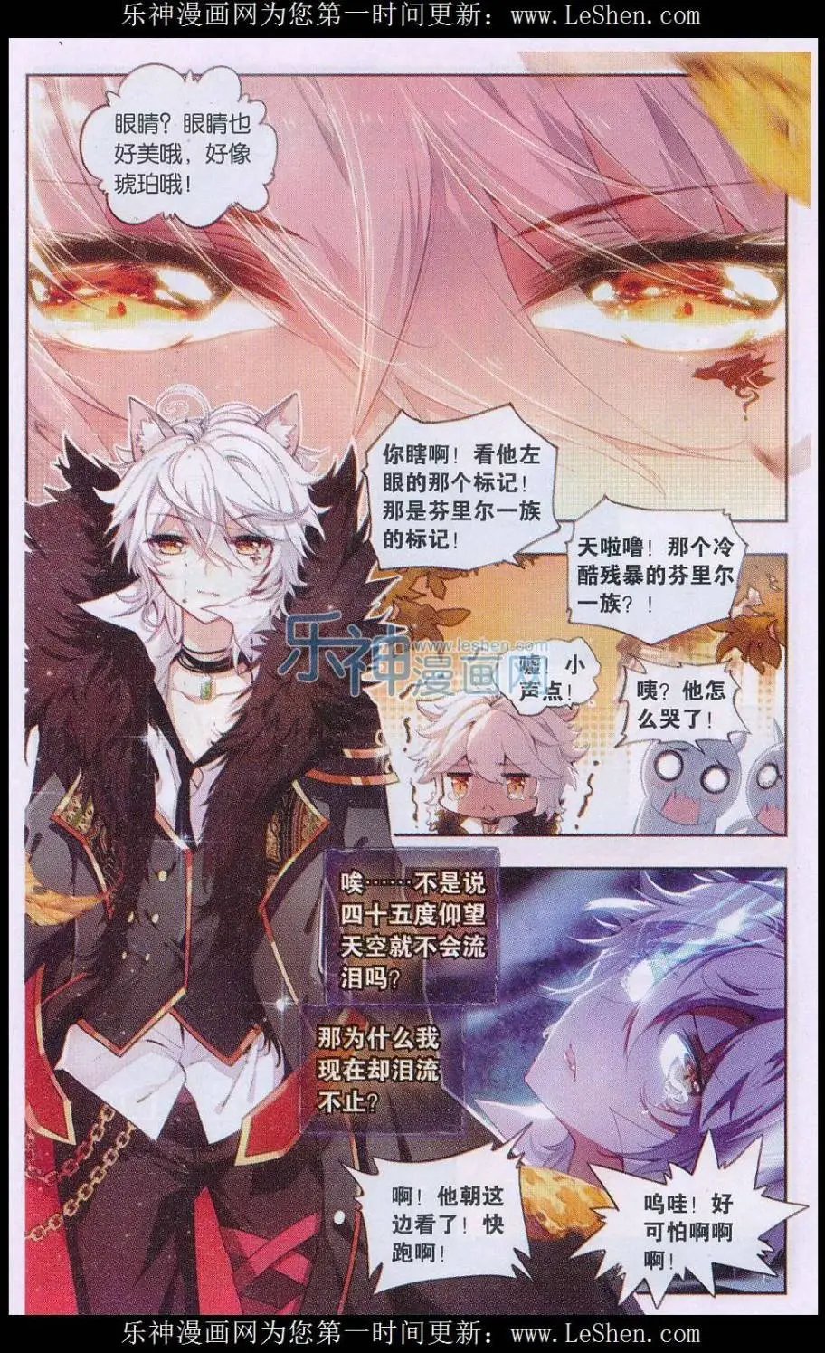 第01话 天降啦