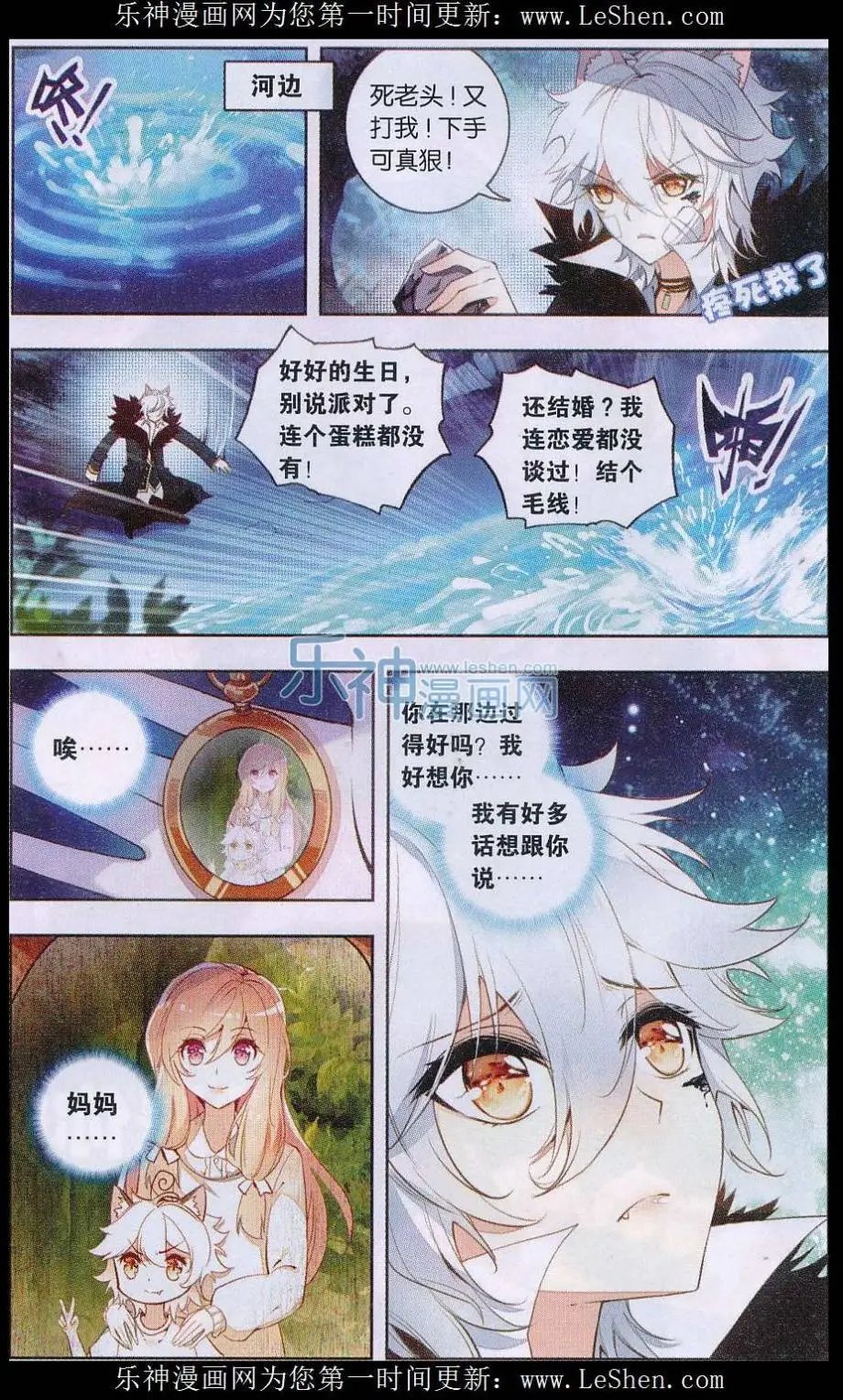 第01话 天降啦