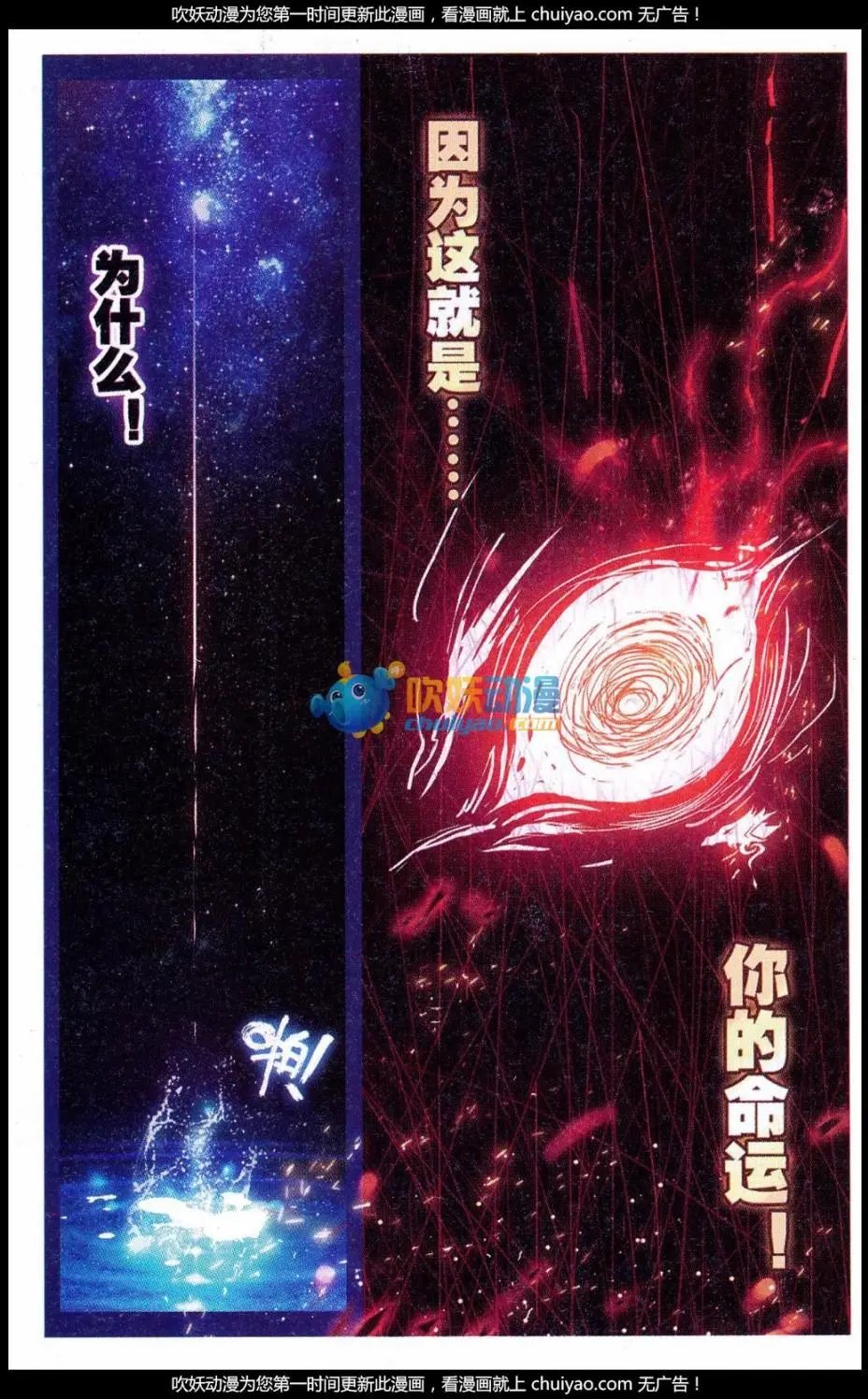 第10话 梦魔