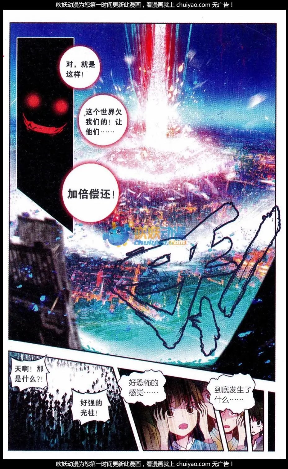 第10话 梦魔