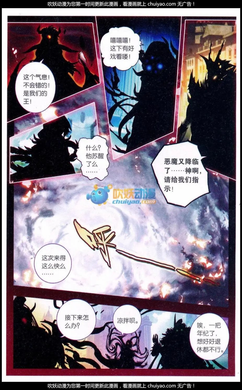 第10话 梦魔