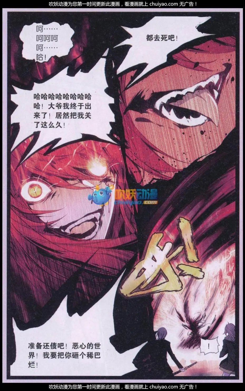 第11话 苏醒