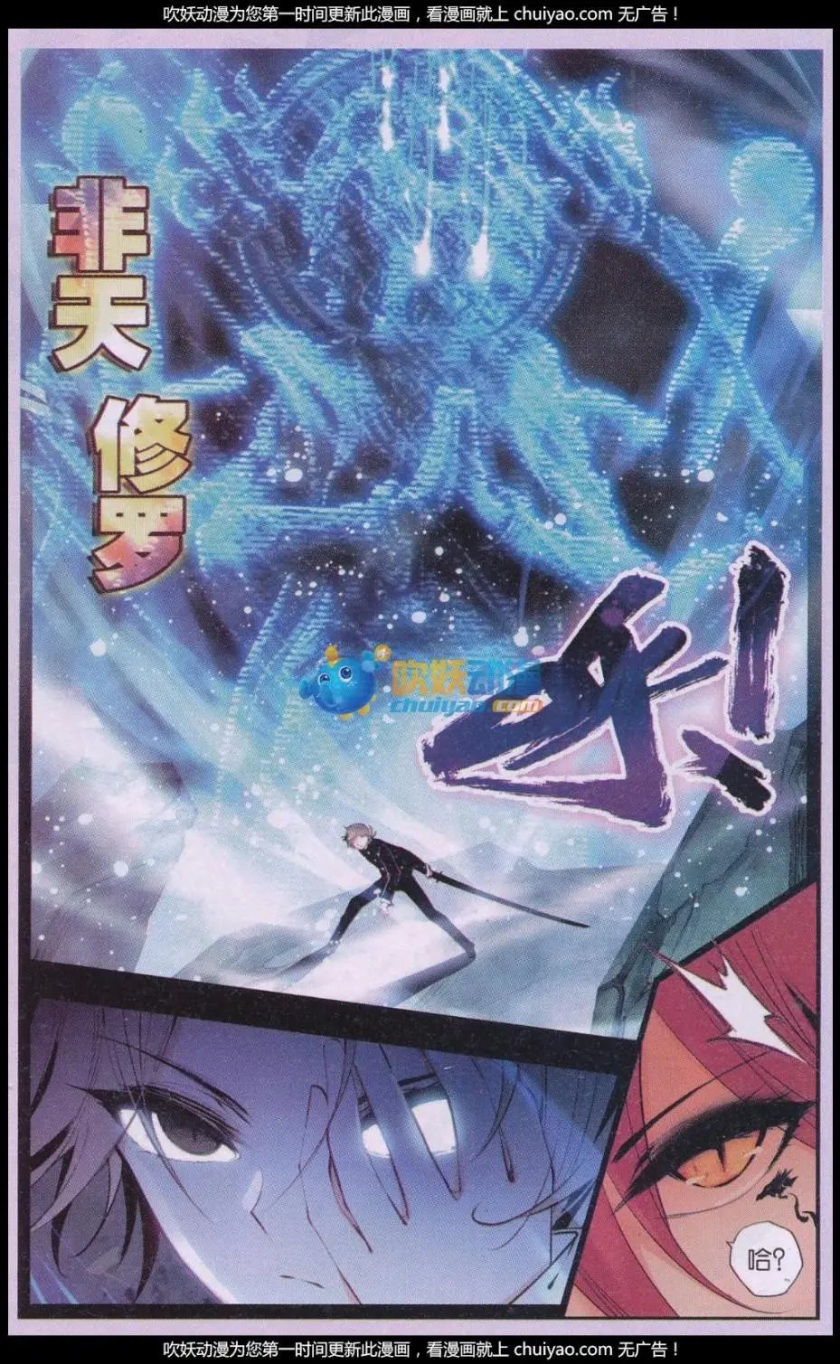 第11话 苏醒