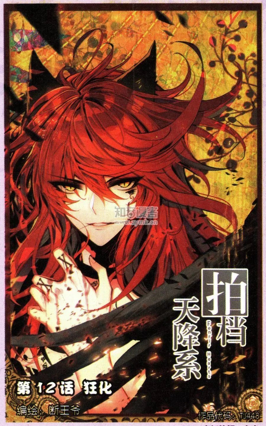 第12话