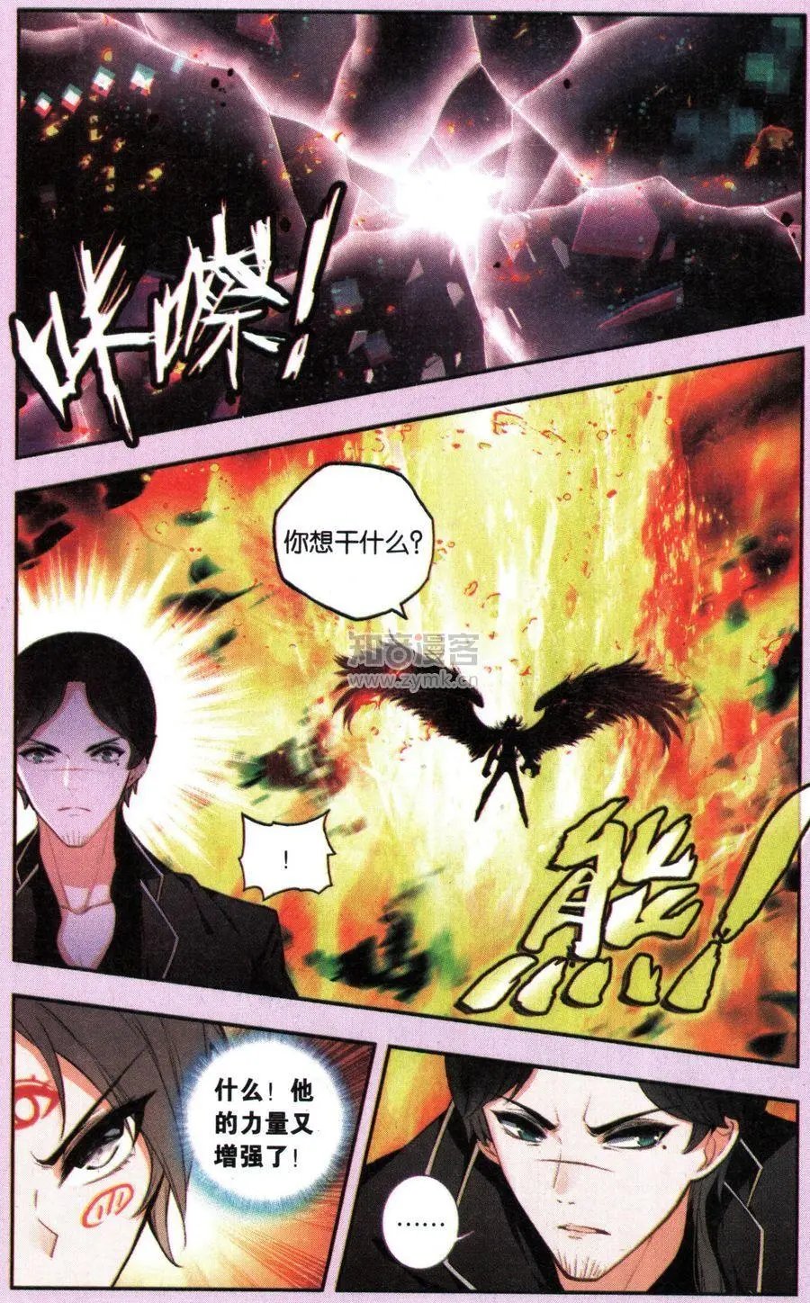 第12话