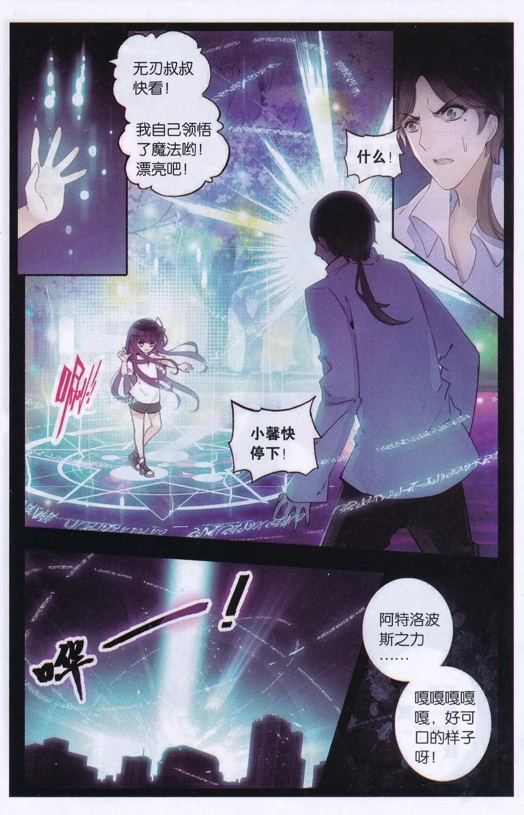 第13话 被遗忘的过去