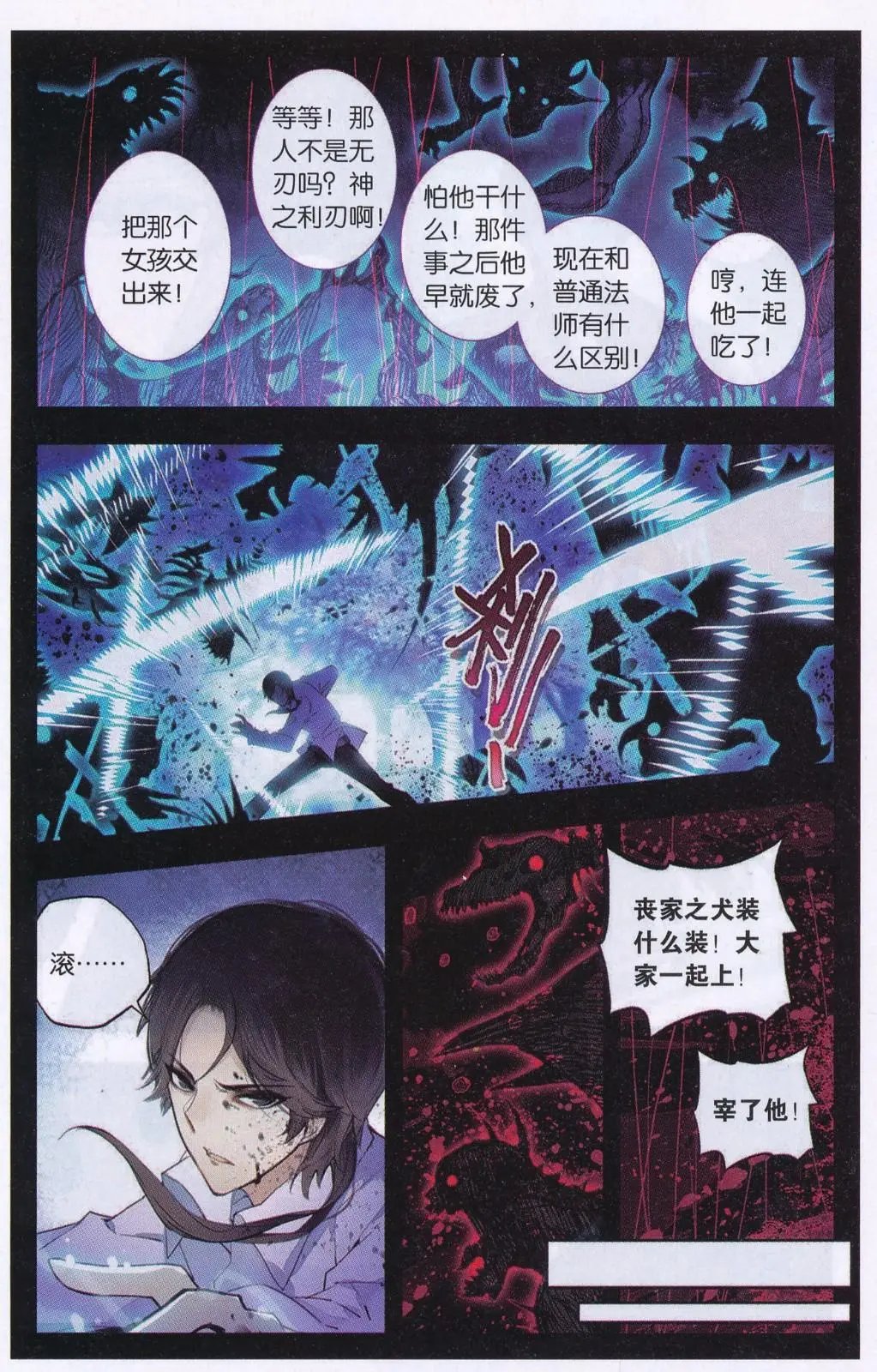第13话 被遗忘的过去