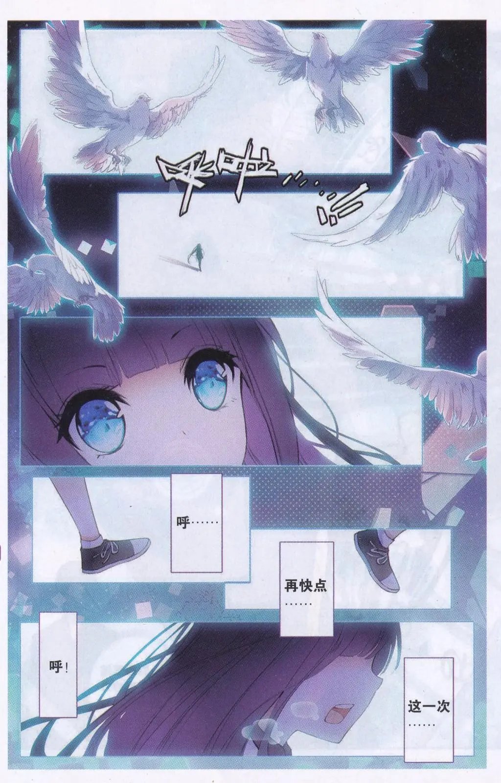 第13话 被遗忘的过去