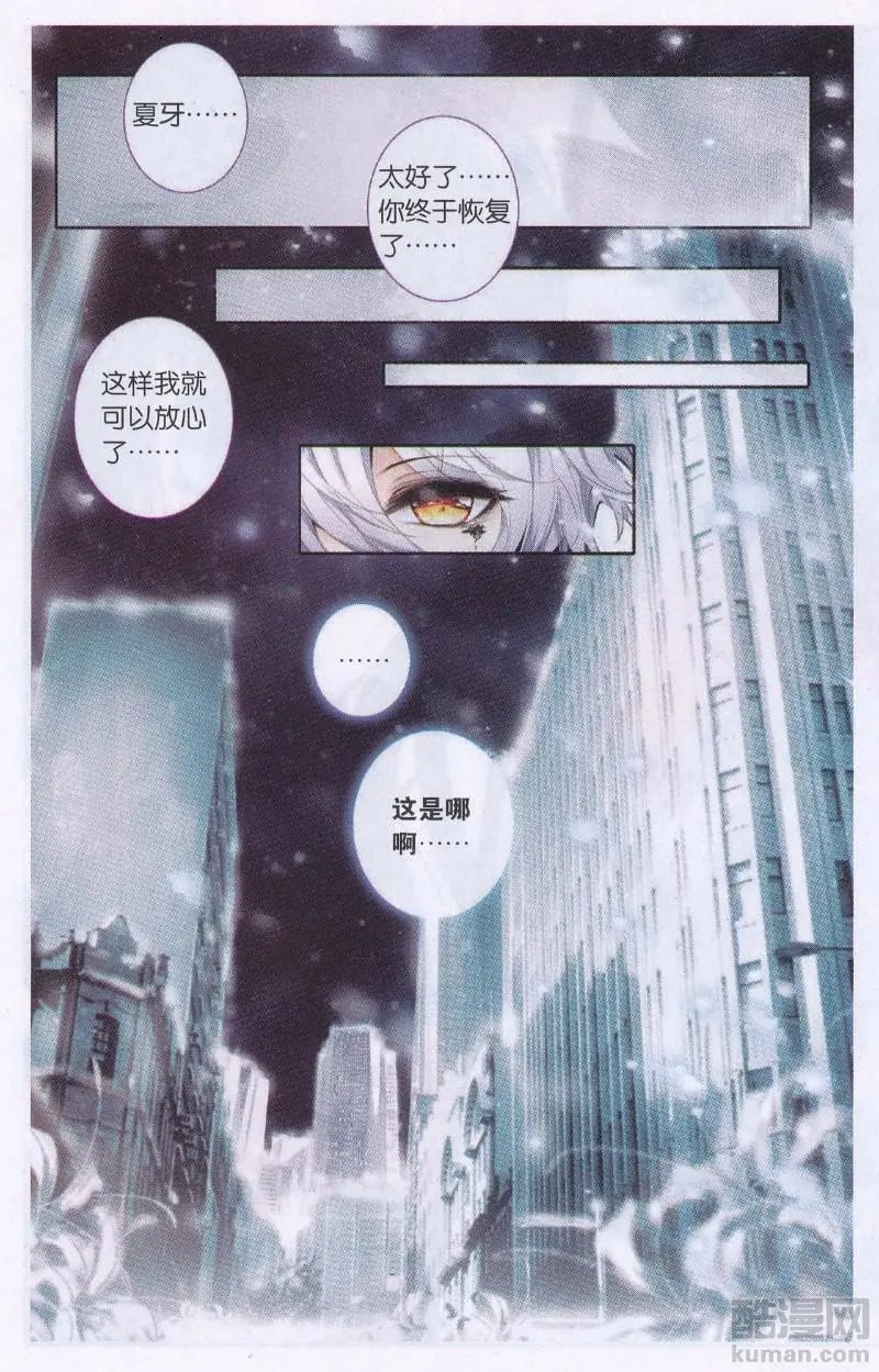 第14话 落幕