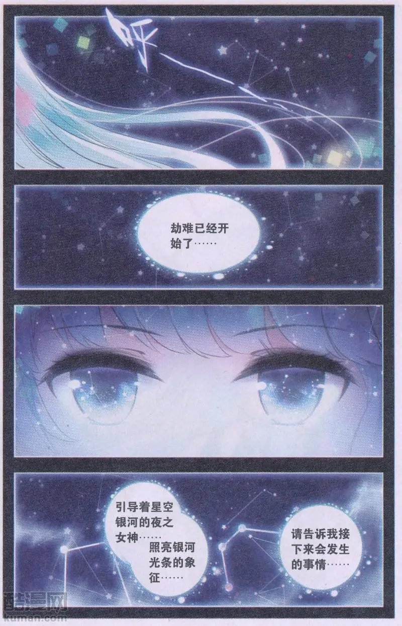 第15话 劫难来临