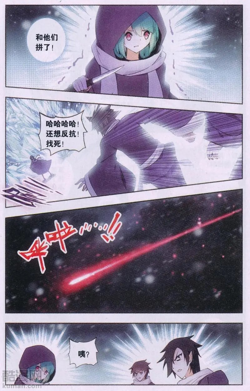 第16话 妄言