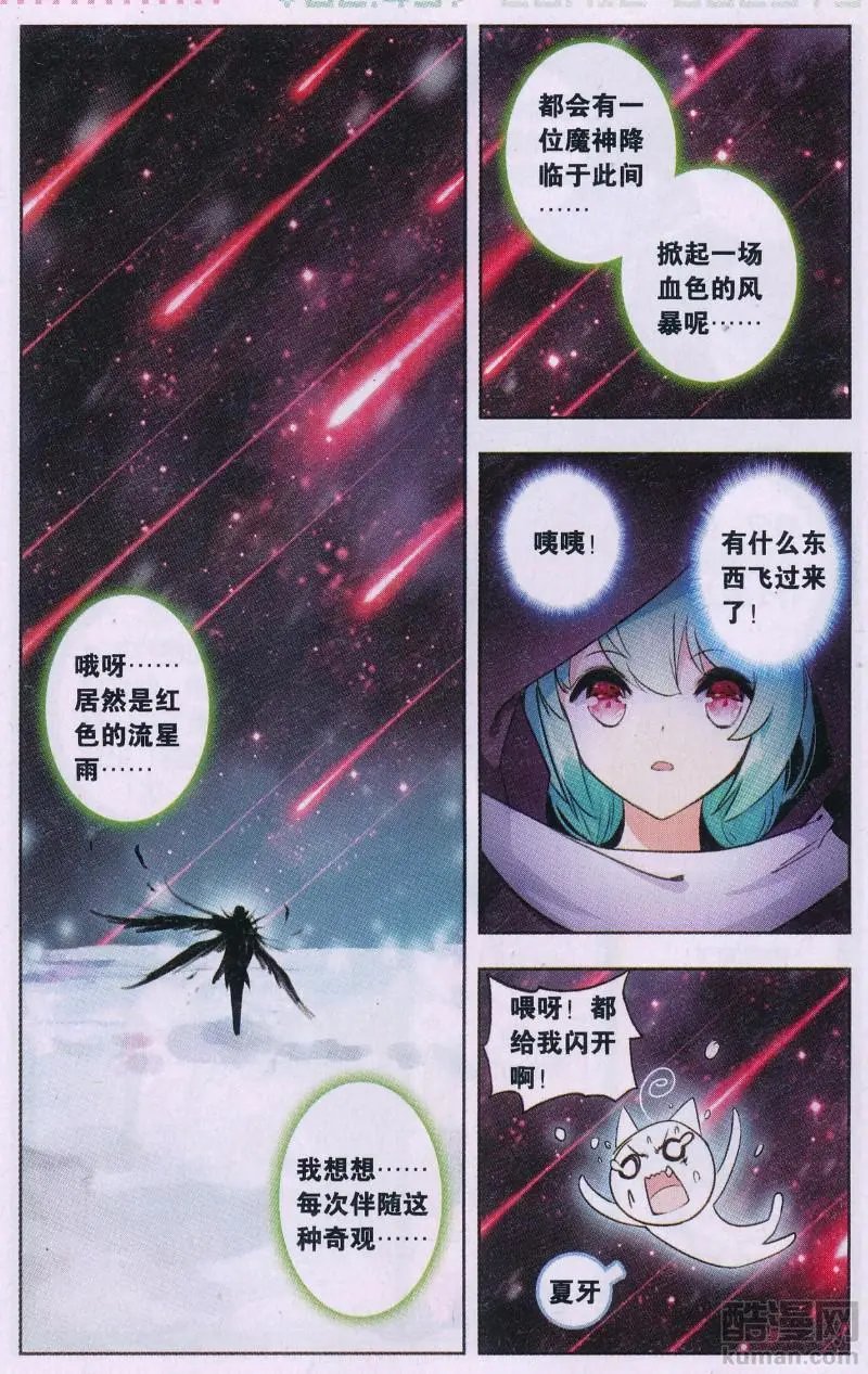 第16话 妄言