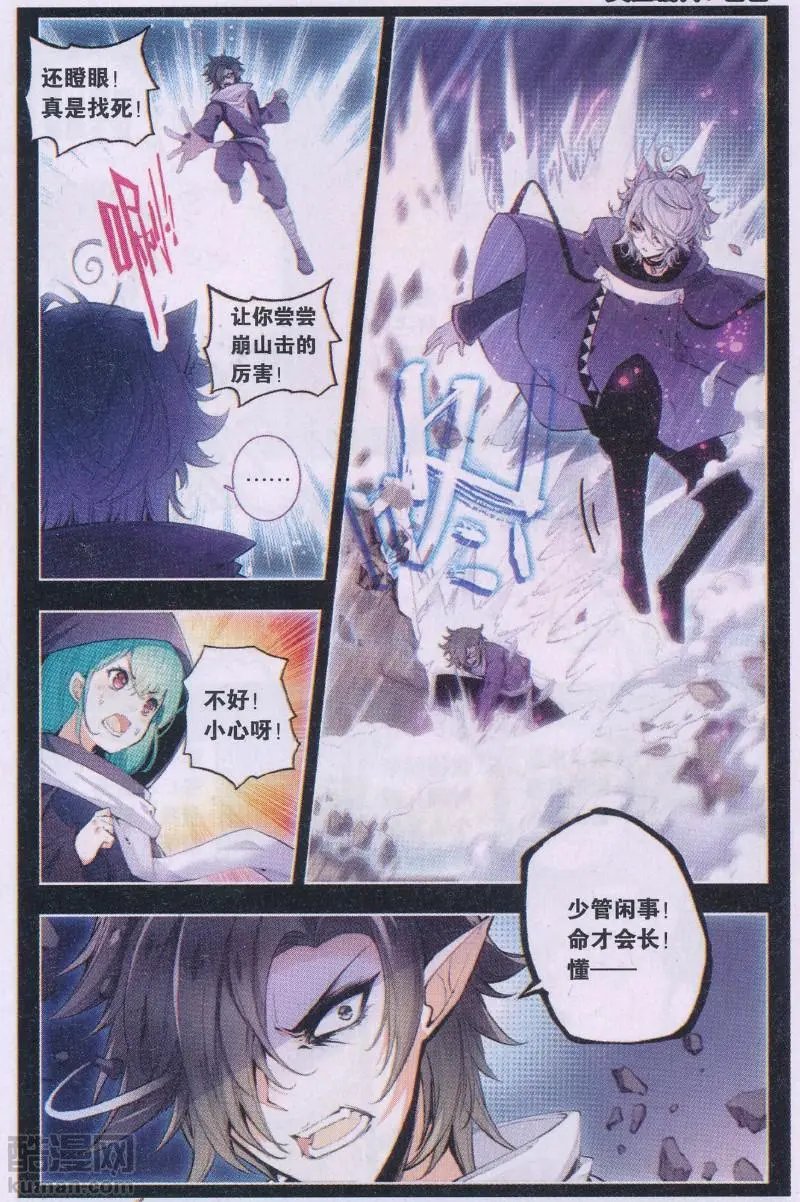 第17话 谎言