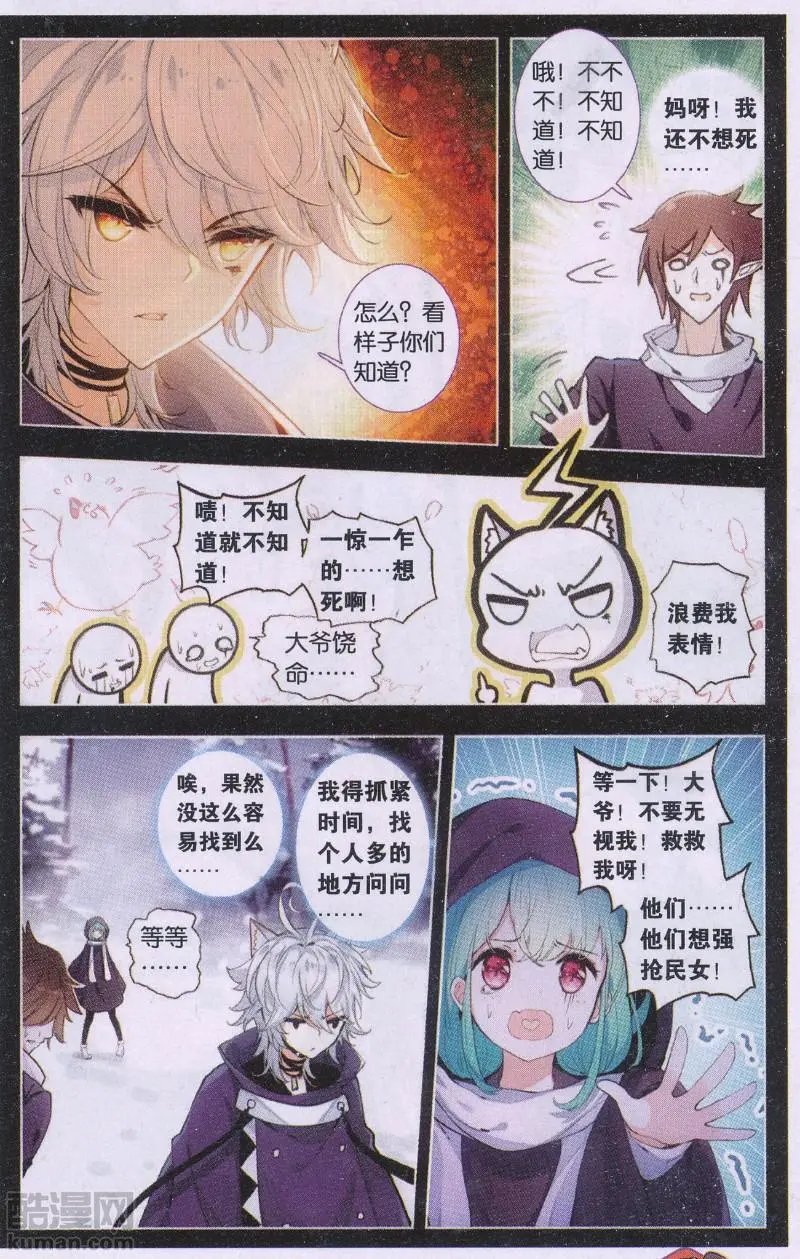 第17话 谎言
