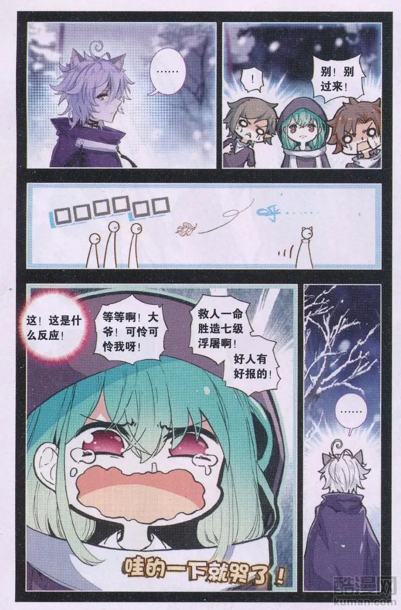 第17话 谎言