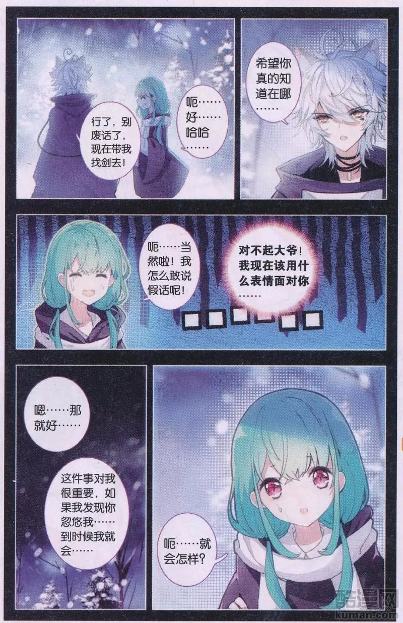 第17话 谎言