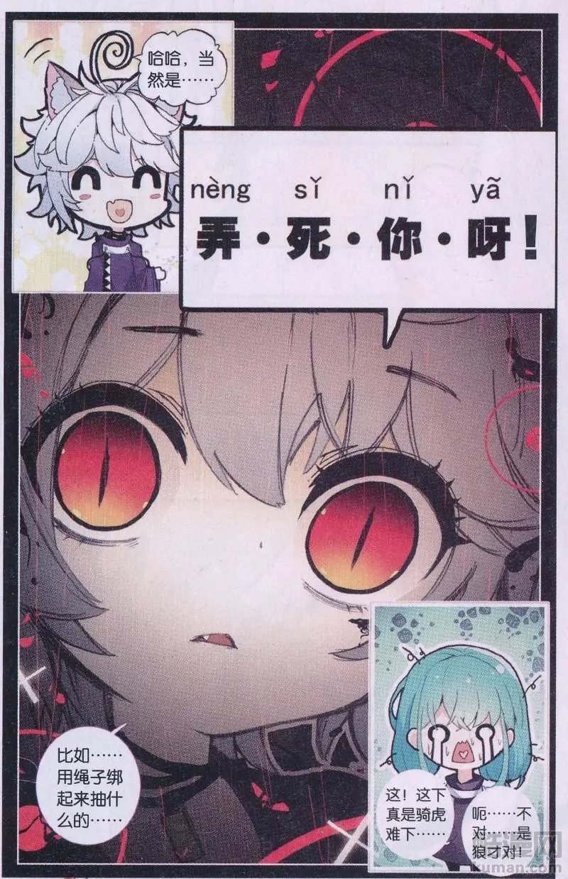 第17话 谎言
