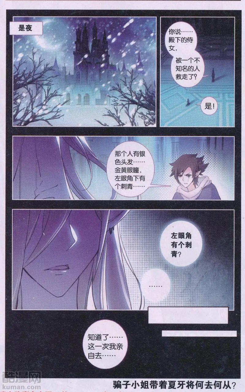 第17话 谎言
