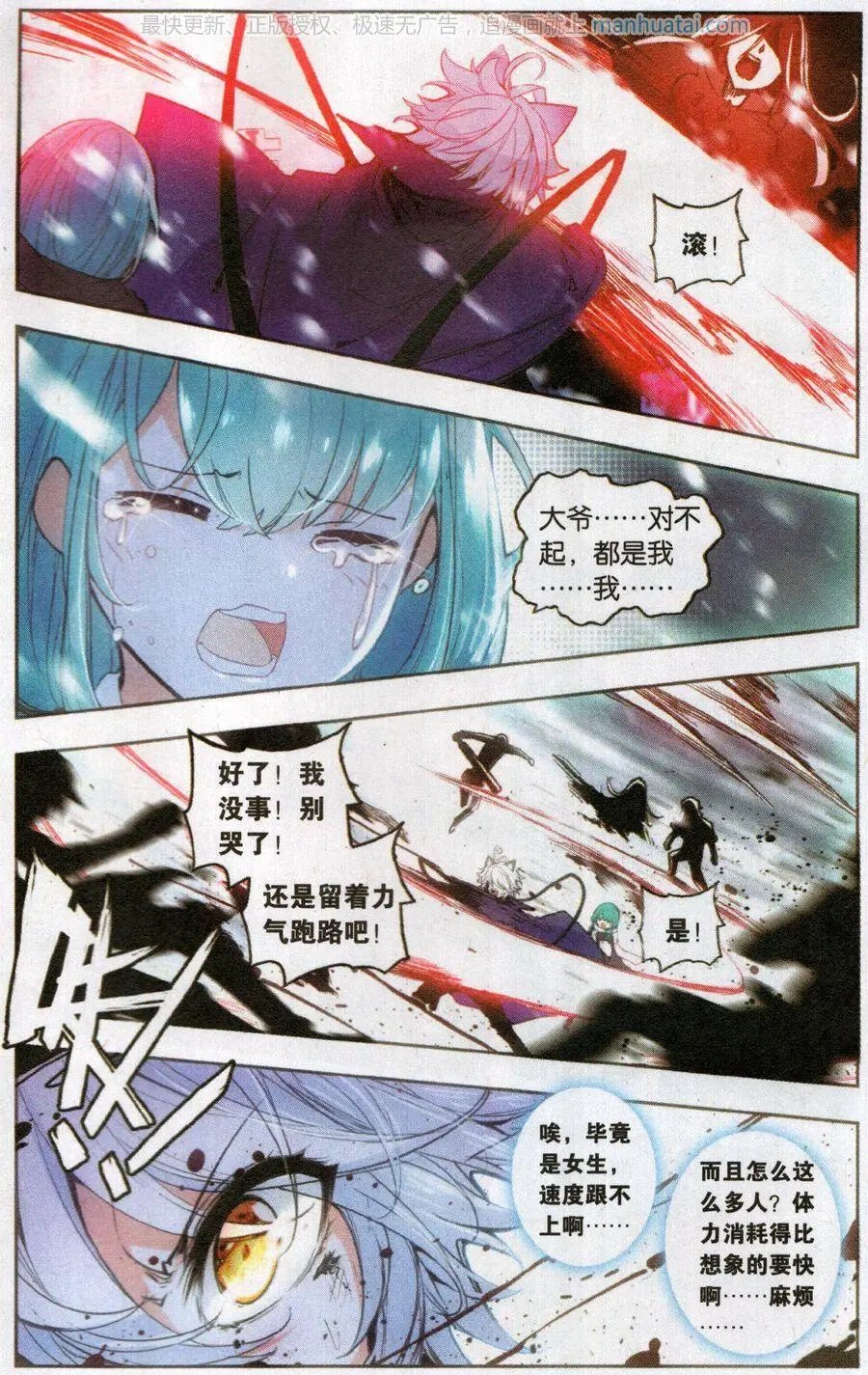 第19话 突围