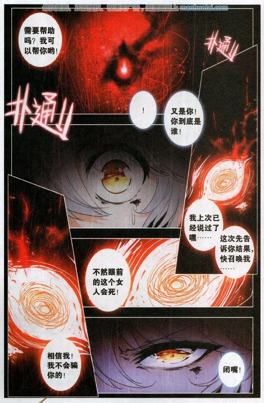 第19话 突围