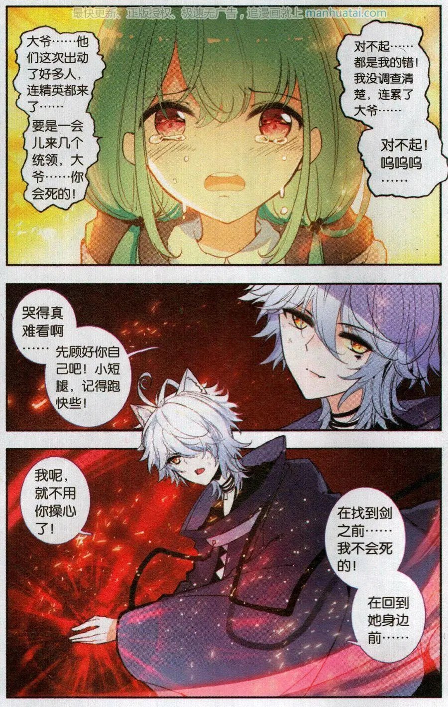 第19话 突围