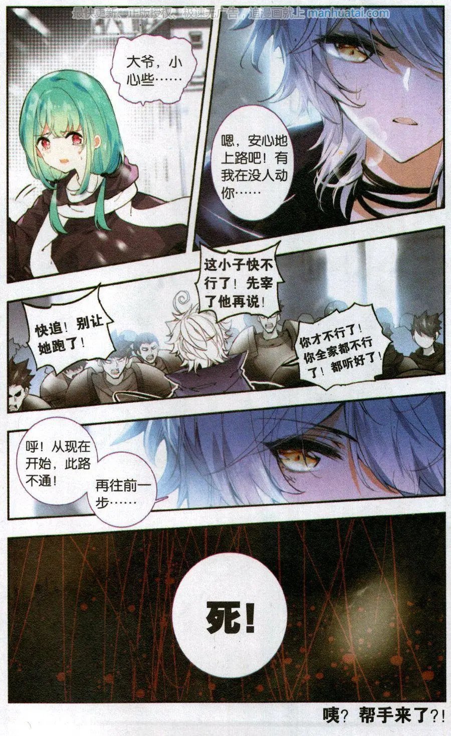 第19话 突围