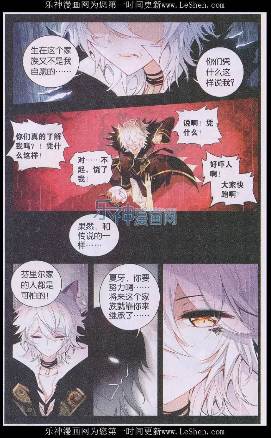 第02话 新生活