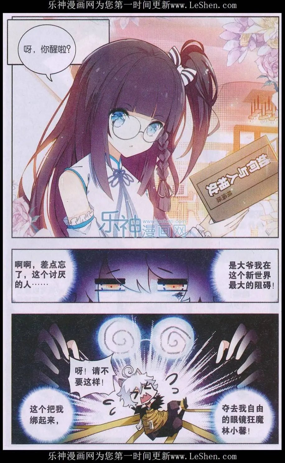 第02话 新生活