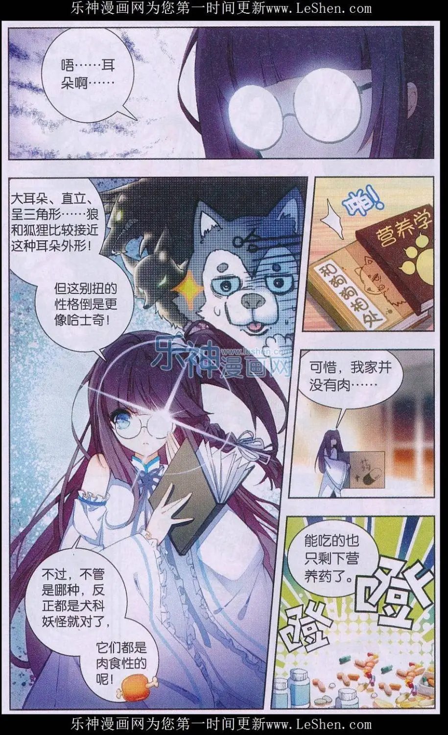 第02话 新生活