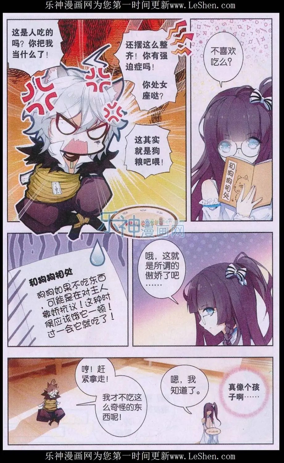 第02话 新生活