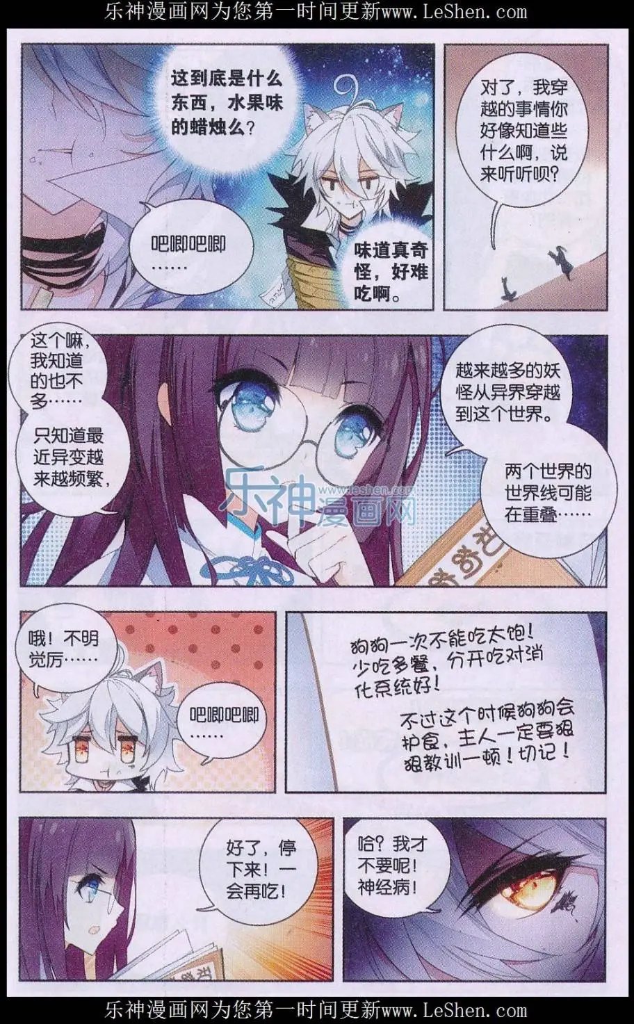 第02话 新生活