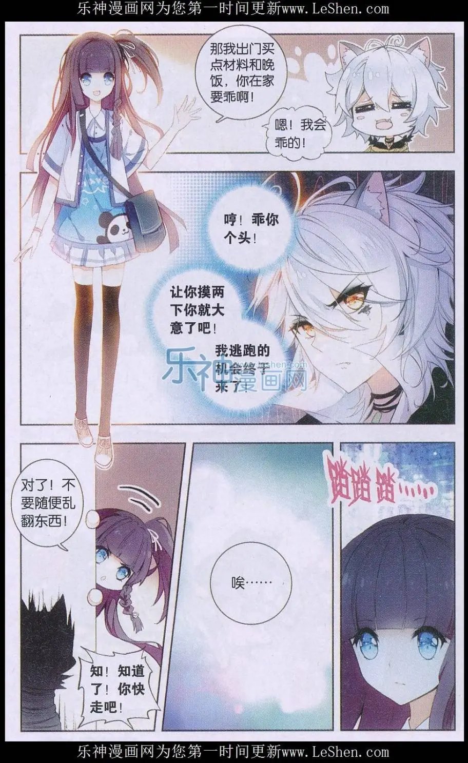 第02话 新生活