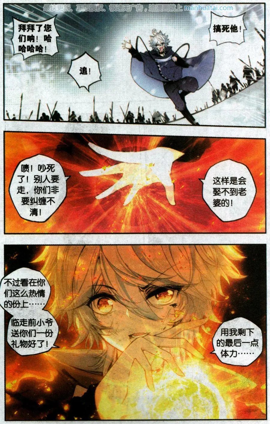 第20话 落单