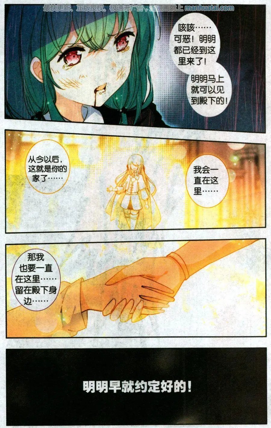 第20话 落单