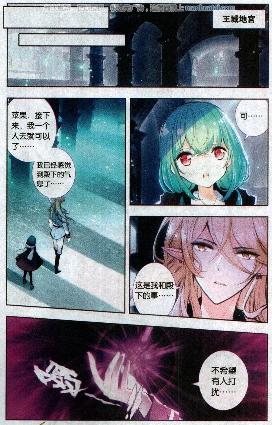 第21话 殿下大人