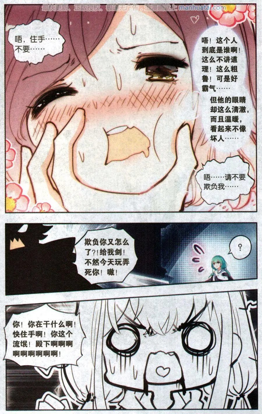第21话 殿下大人
