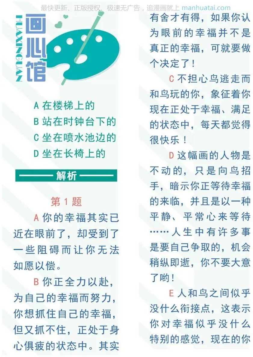 第23话 守护