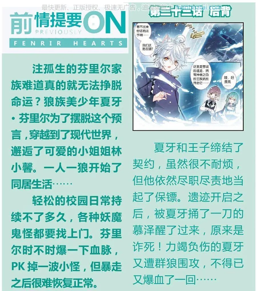 第24话 守护