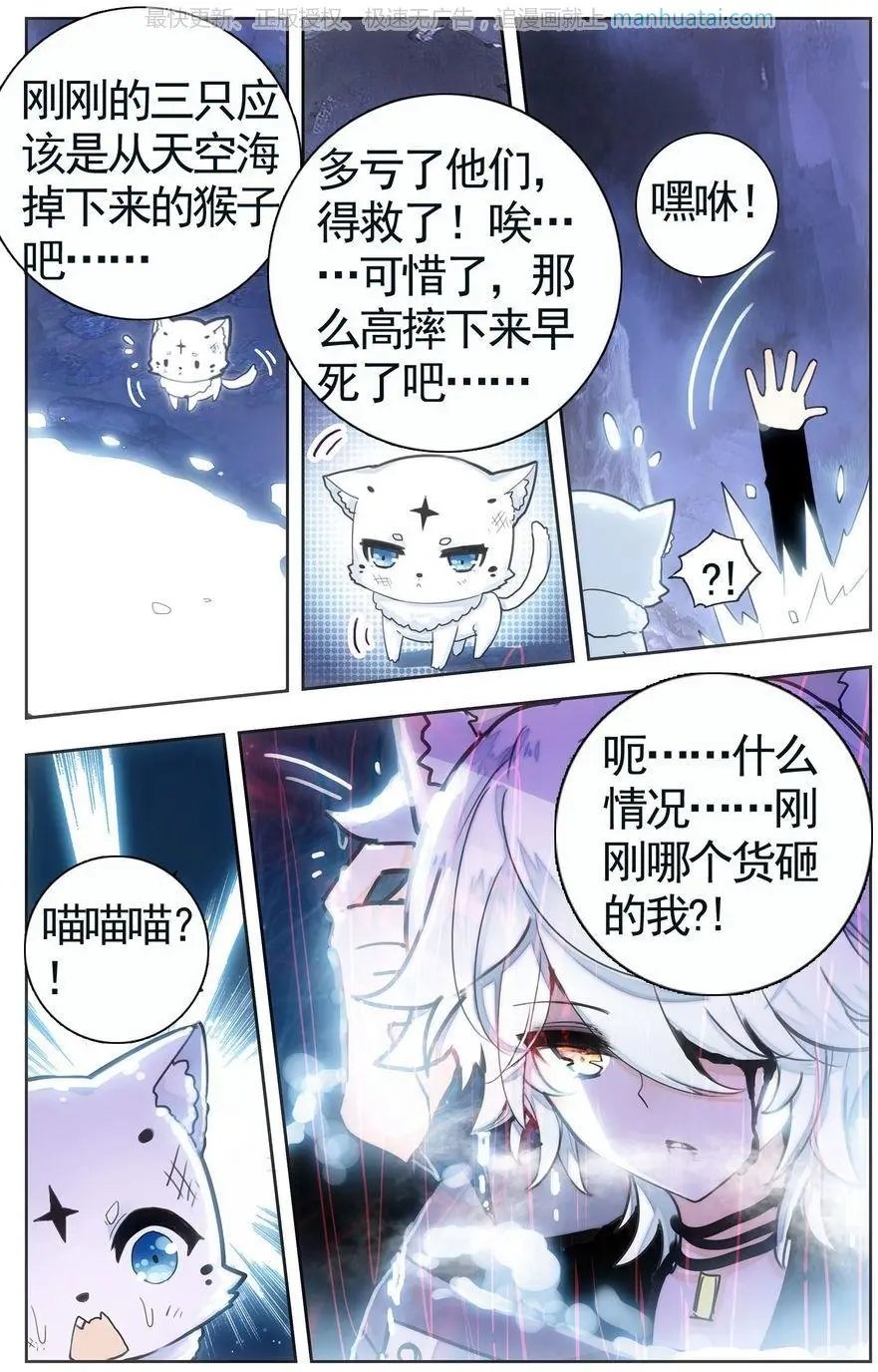 第24话 守护
