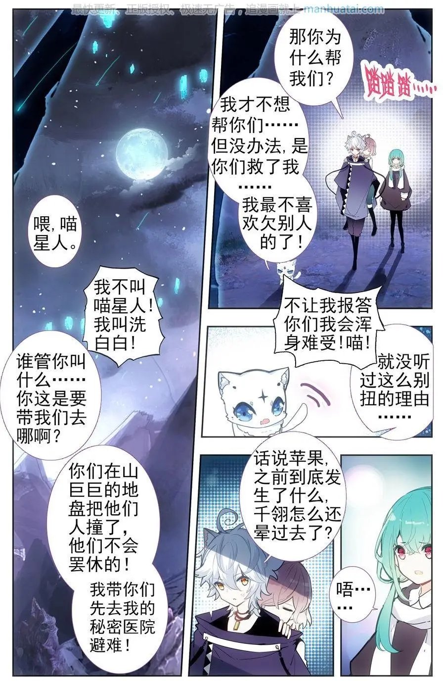 第25话 坦诚相见