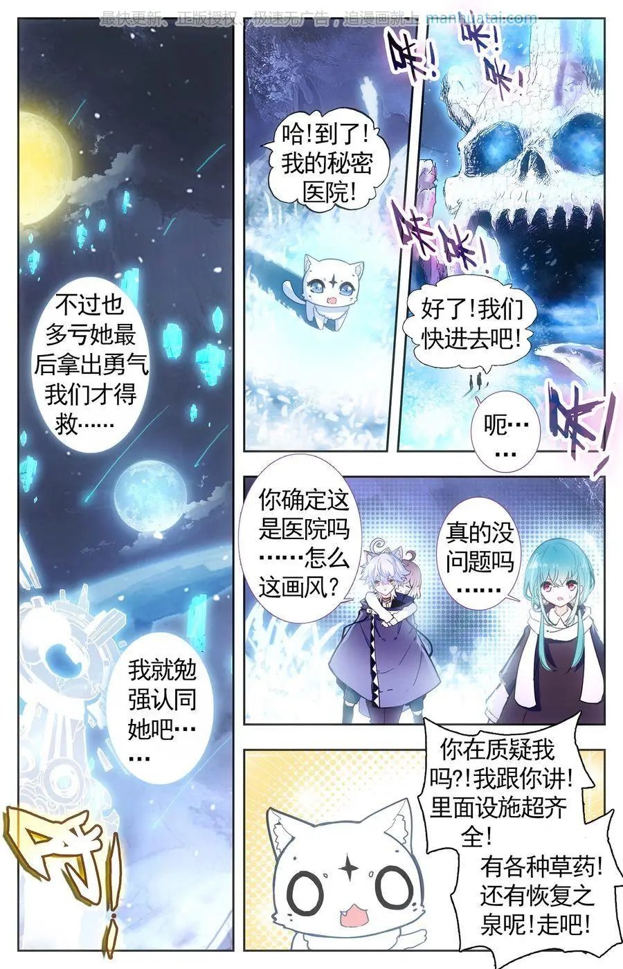 第25话 坦诚相见
