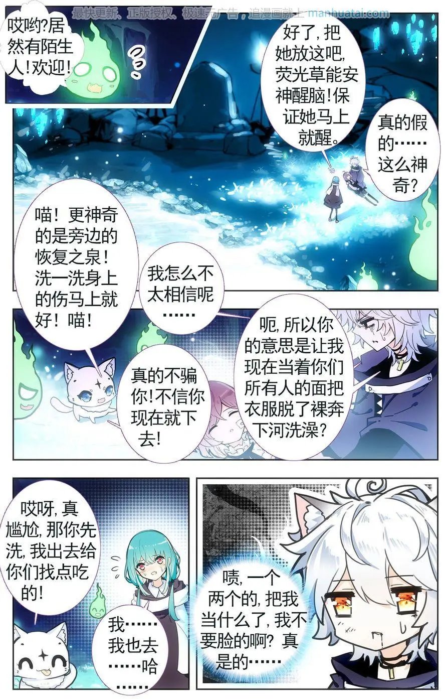 第25话 坦诚相见