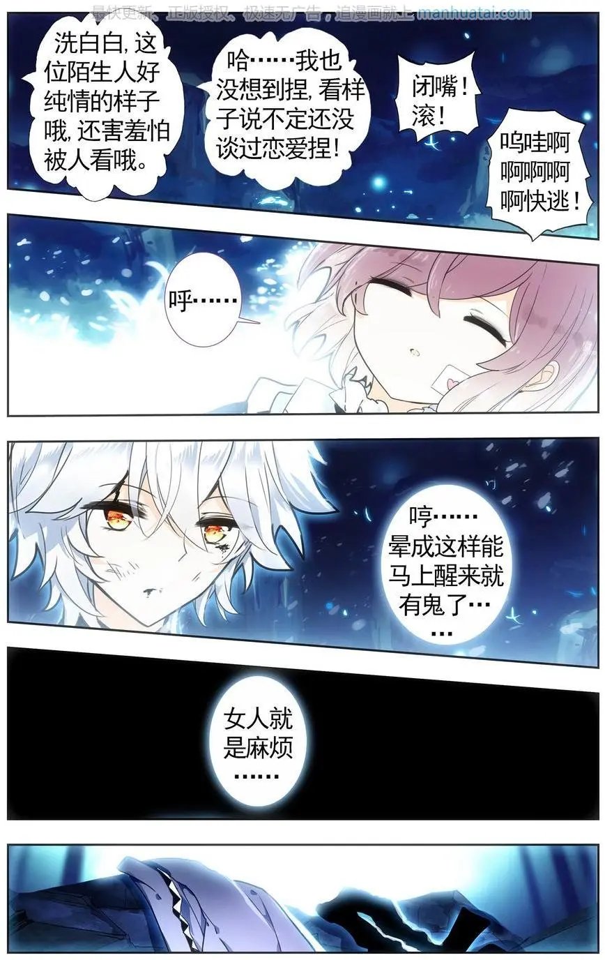 第25话 坦诚相见