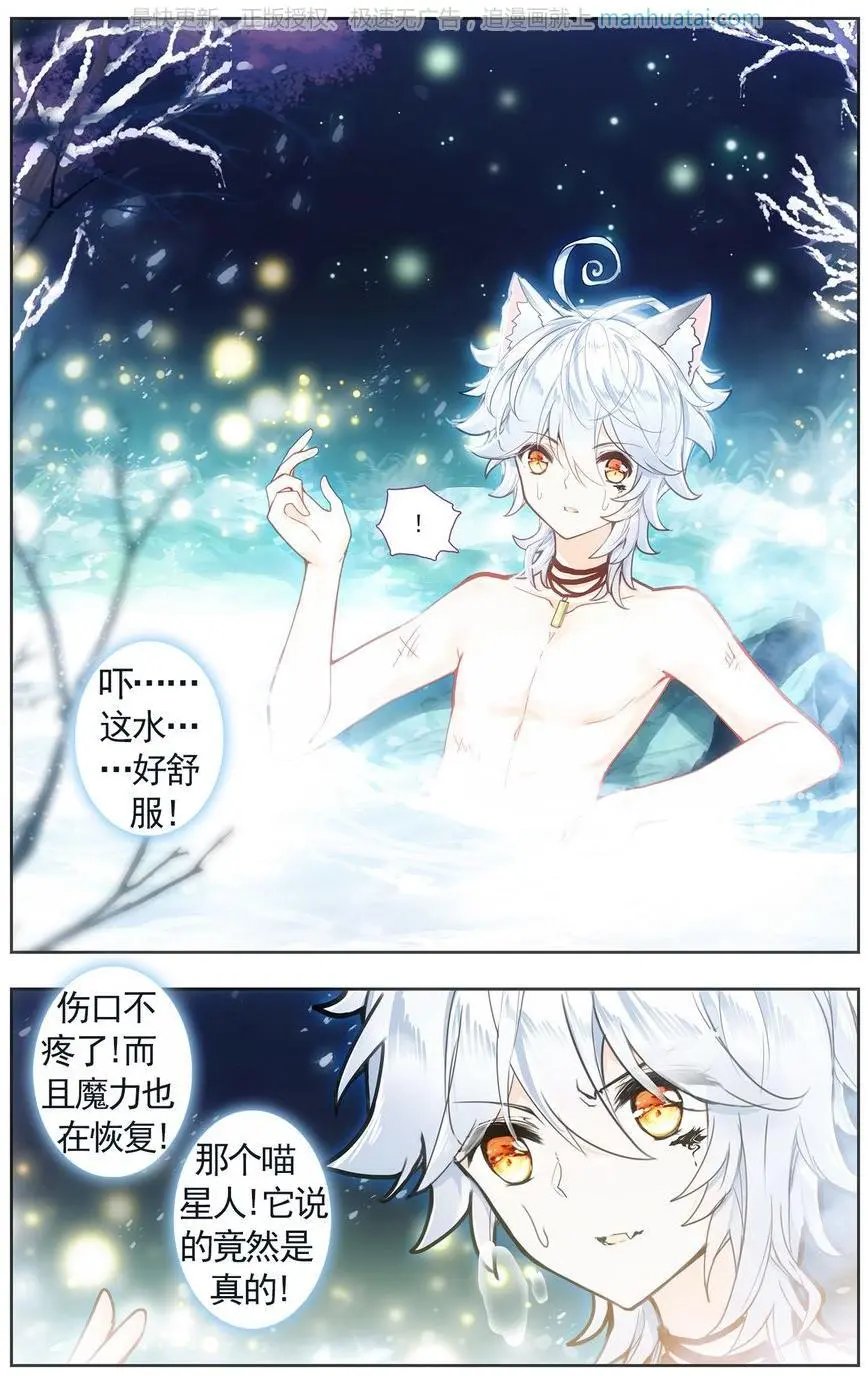 第25话 坦诚相见
