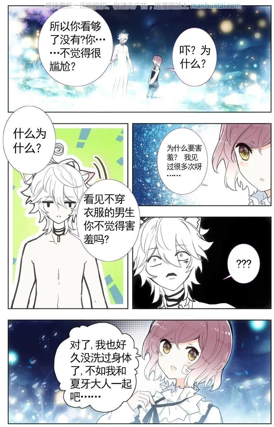第25话 坦诚相见