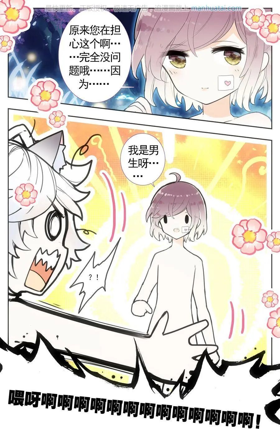 第25话 坦诚相见