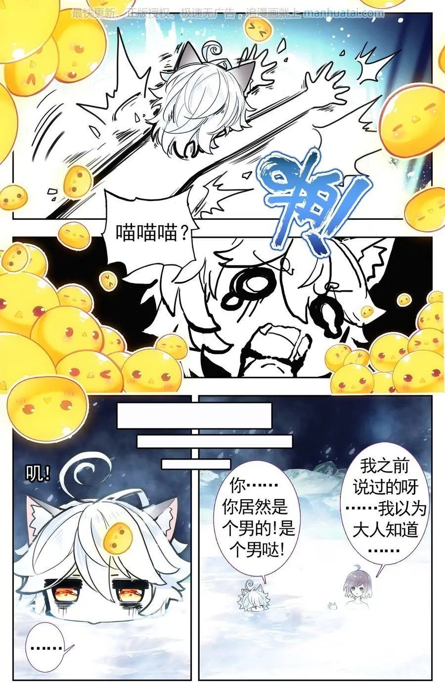 第25话 坦诚相见